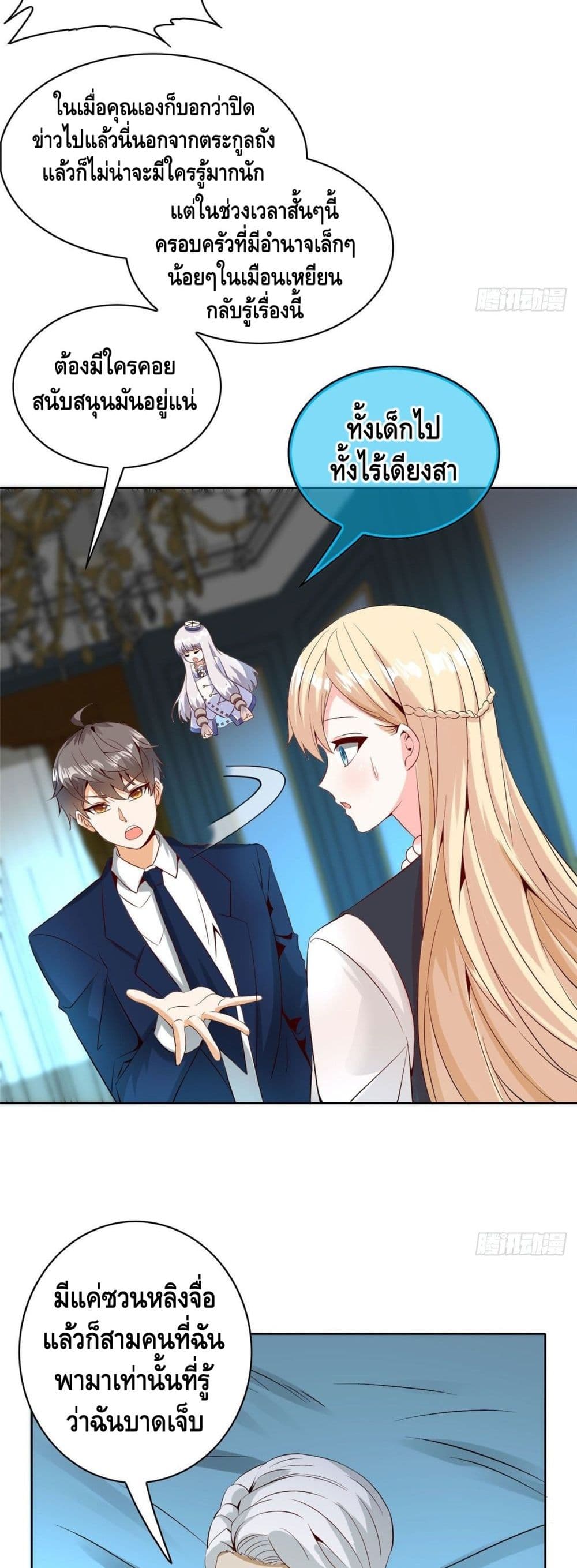 The Great System 29 (3)